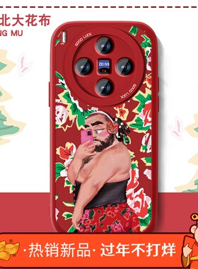 适用大花猛男vivox300手机壳新款情侣X300pro小羊皮全包外壳viv0x300防摔男女vivi东北专用vovix小众保护套