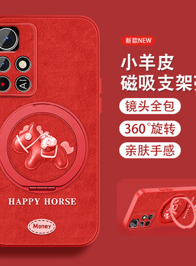 红色小马适用红米note11手机壳女可爱RedmiNote11pro新款挂绳+支架Note11por小羊皮保护套全包防摔磁吸外壳