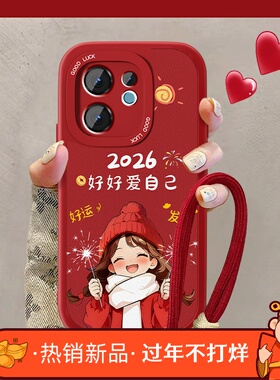适用2026爱自己vivos30手机壳的新款mini女S20小羊皮s19红色马年s18pro挂绳男viv0s16e可爱V0V0s17防摔红色套