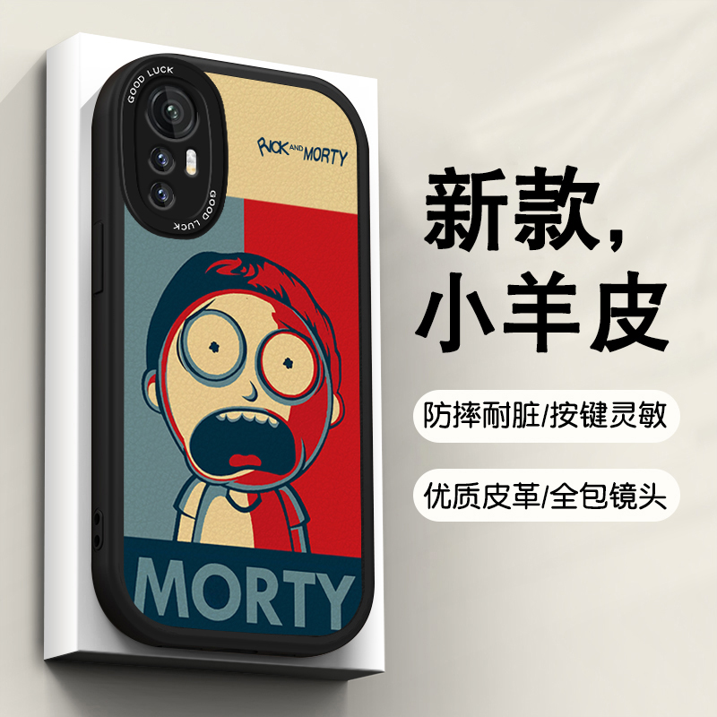 瑞克小羊皮手机壳情侣