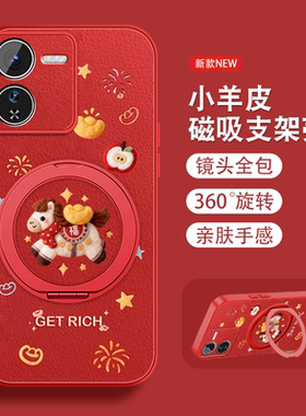 适用vivoiqoo13手机壳女新年iqoo12pro新款小马红色挂绳por磁吸iq0013爱酷小羊皮保护套全包防摔viv0卡通外壳
