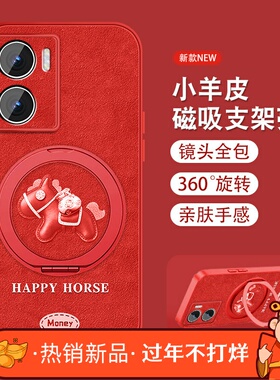 红色小马适用vivoy35+手机壳女可爱y35m+新款挂绳y55t支架y52s小羊皮全包y30t1版防摔y33s保护套y31s磁吸