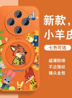 适用vivox200手机壳女卡通x200pro疯狂尼克新款挂绳x200promini磁吸por小羊皮保护套全包防摔viv0情侣
