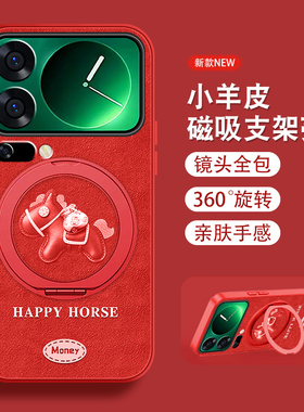 红色小马适用小米17pro手机壳女可爱MI17promax新款挂绳小米17支架至尊版小羊皮xiao保护套全包防摔磁吸外壳