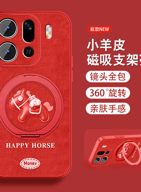 红色小马适用oppofindx9手机壳女可爱Findx9ro新款挂绳findx9支架opop小羊皮0pp0保护套全包防摔磁吸外壳