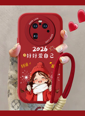 适用2026爱自己oppofindx6手机壳新款女x5pro小羊皮Fandx6红色x3pro火星探索版0pp0马年喜庆x5男挂绳保护套