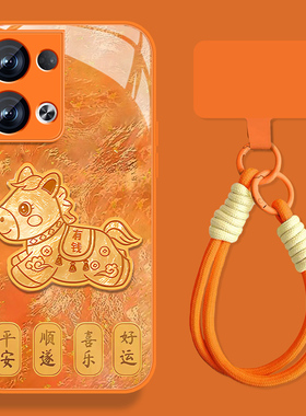 平安顺遂适用opporeno13手机壳女马年Reno13pro新款挂绳Rano13本命年0pp0钢化玻璃opop全包pr0防摔超火保护套
