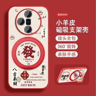 适用oppofindx7手机壳女可爱x7pro新款八方来财挂绳x7ultra磁吸小羊皮0pp0保护套pr0全包防摔简约外壳