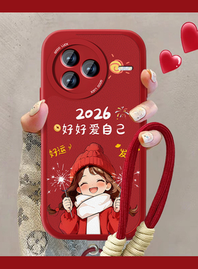 适用2026爱自己小米civi5pro手机壳男micivi4新款女小羊皮mix4红色马年pr0小米civi3防摔1s挂绳2硅胶喜庆套