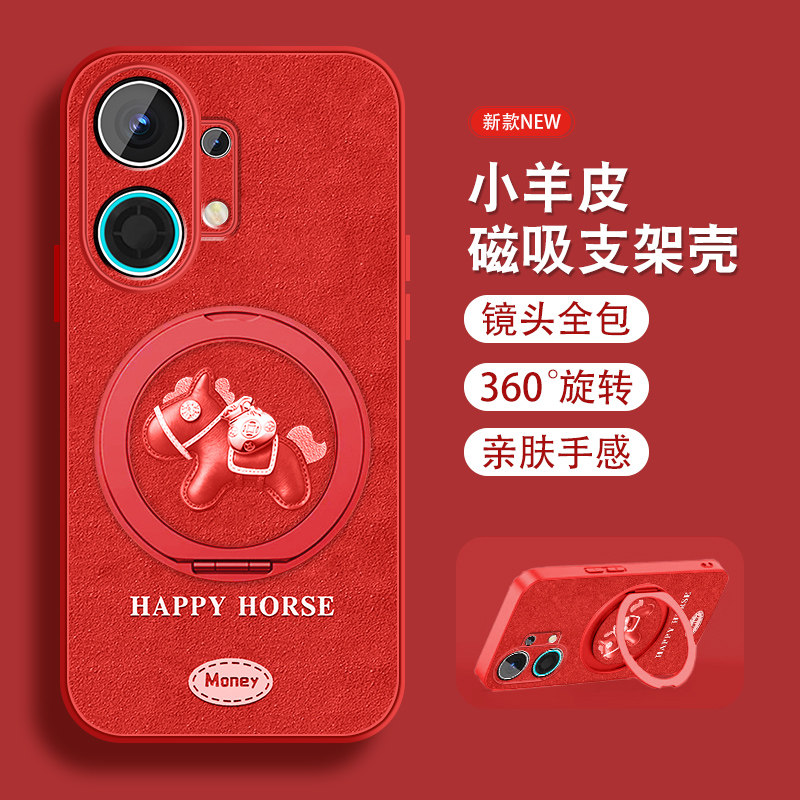 红色小马适用oppok13turbo手机壳女可爱k13turbopro新款挂绳0pp0支架小羊皮por保护套全包防摔磁吸外壳,3C数码配件,手机保护套/壳,淘宝优惠券,粉丝福利购,淘宝优惠卷