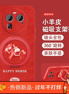 红色小马适用oppofindx6手机壳女可爱Findx6pro新款挂绳pr0支架小羊皮0pp0保护套pr0全包防摔磁吸外壳