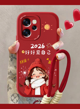 适用2026爱自己opporeno15手机壳新款Reno15pro小羊皮全包Rone15c系列红色新品rano防摔PLW110男女马年挂绳套