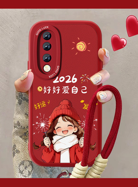 适用2026爱自己华为荣耀60手机壳新款女小羊皮70pro马年的男70por+挂绳honor50se可爱防摔十pr0红色喜庆套