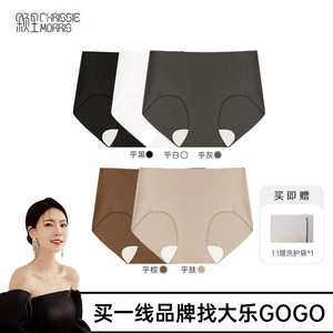【大乐挖到宝啦】CMS颗里 云朵无痕内裤女抗菌不夹臀三角裤3条装