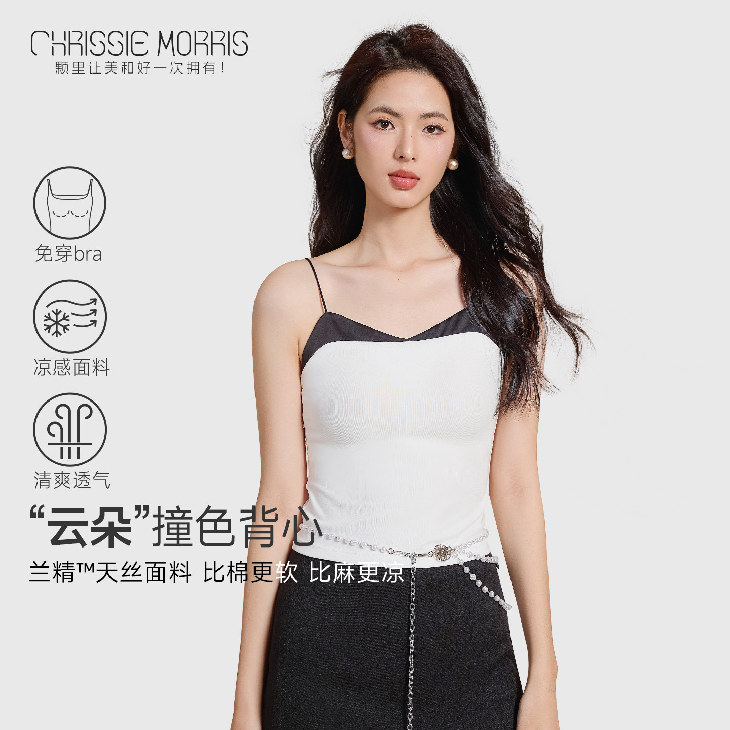 【达人推荐】CMS颗里 “云朵”撞色吊带背心女带胸垫内搭上衣春夏