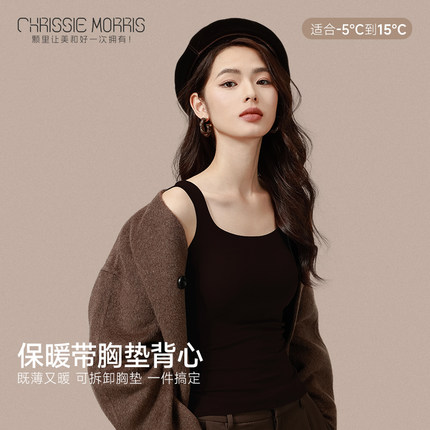 CMS颗里保暖背心女带胸垫2025秋冬新品免穿文胸无痕打底发热内衣