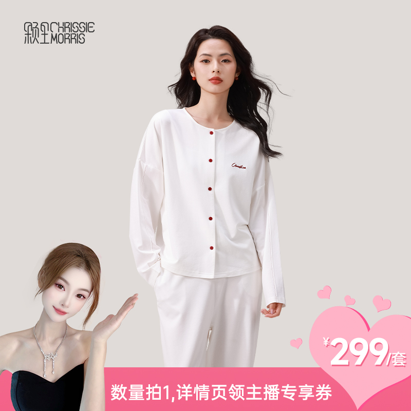 【小赵kiko】CMS颗里 “云朵”Souffle家居服套装可外穿女士睡衣