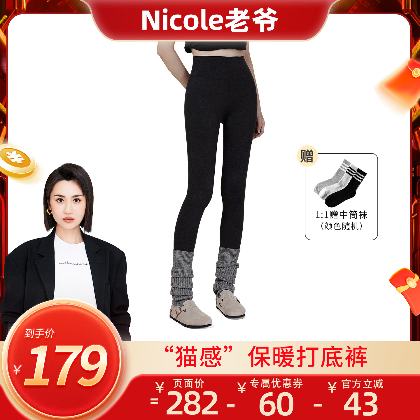 【Nicole老爷】CMS颗里 “猫感”保暖打底裤秋冬收腰提臀可外穿