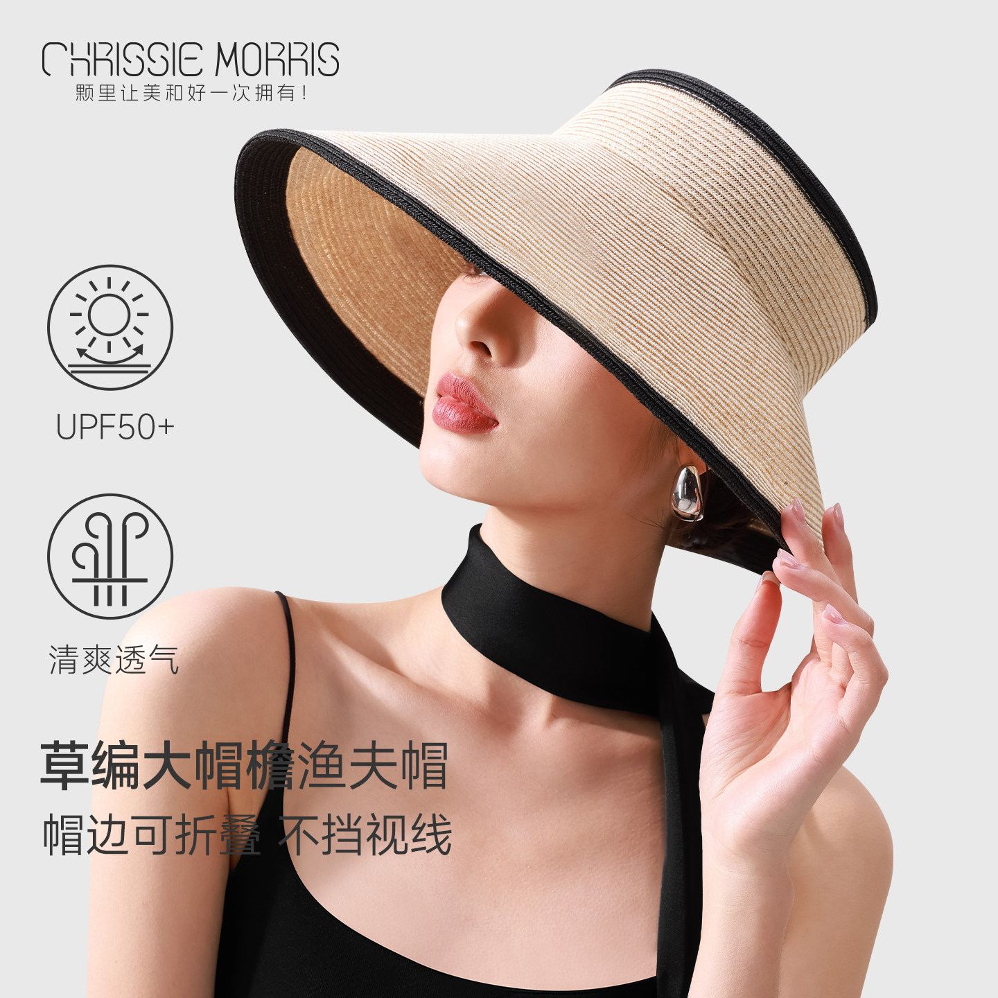 CMS颗里草编大帽檐夏季防晒帽女沙滩度假全脸遮阳草帽 高颜值推荐