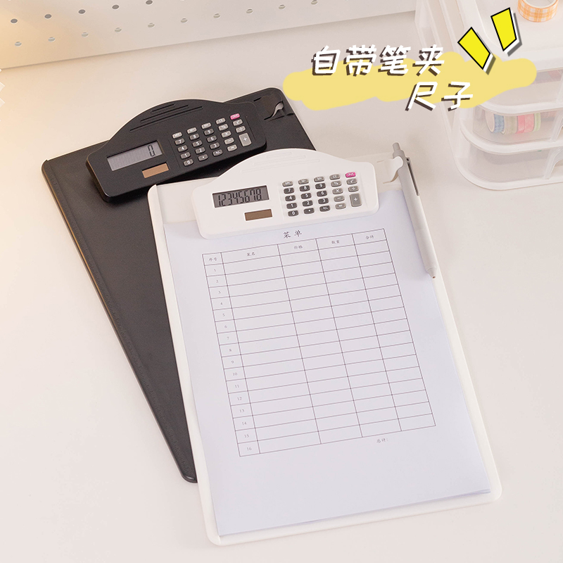 多功能财务仓库计数文具写字板