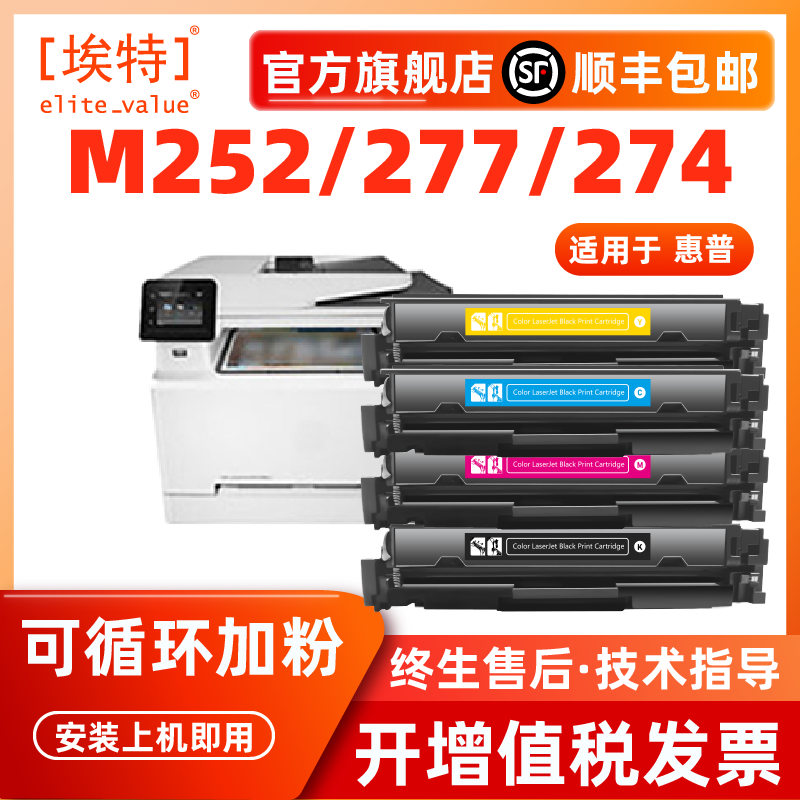 埃特适用惠普m281fdw硒鼓M254dw/nw易加粉HP M280nw 281fdn墨盒hp281fdw碳粉粉盒202A CF500A黑彩打印机晒鼓 办公设备/耗材/相关服务 硒鼓/粉盒 原图主图