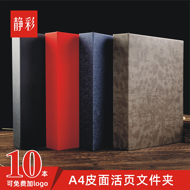 a4皮质硬壳活页文件夹现货3孔布料样品收纳册色卡样板册空白面料样
