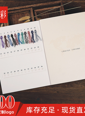 绳带样卡2折72色布条色卡通用空白3折108色4折页144色纱线样卡孔径7cm现货样本纺织色卡样本册