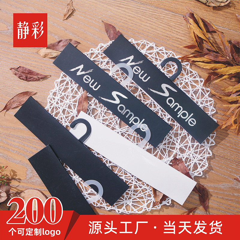 29*5.8cm布料样品吊卡头newsample烫银布版样卡挂布夹纺织布样挂钩面料挂卡现货