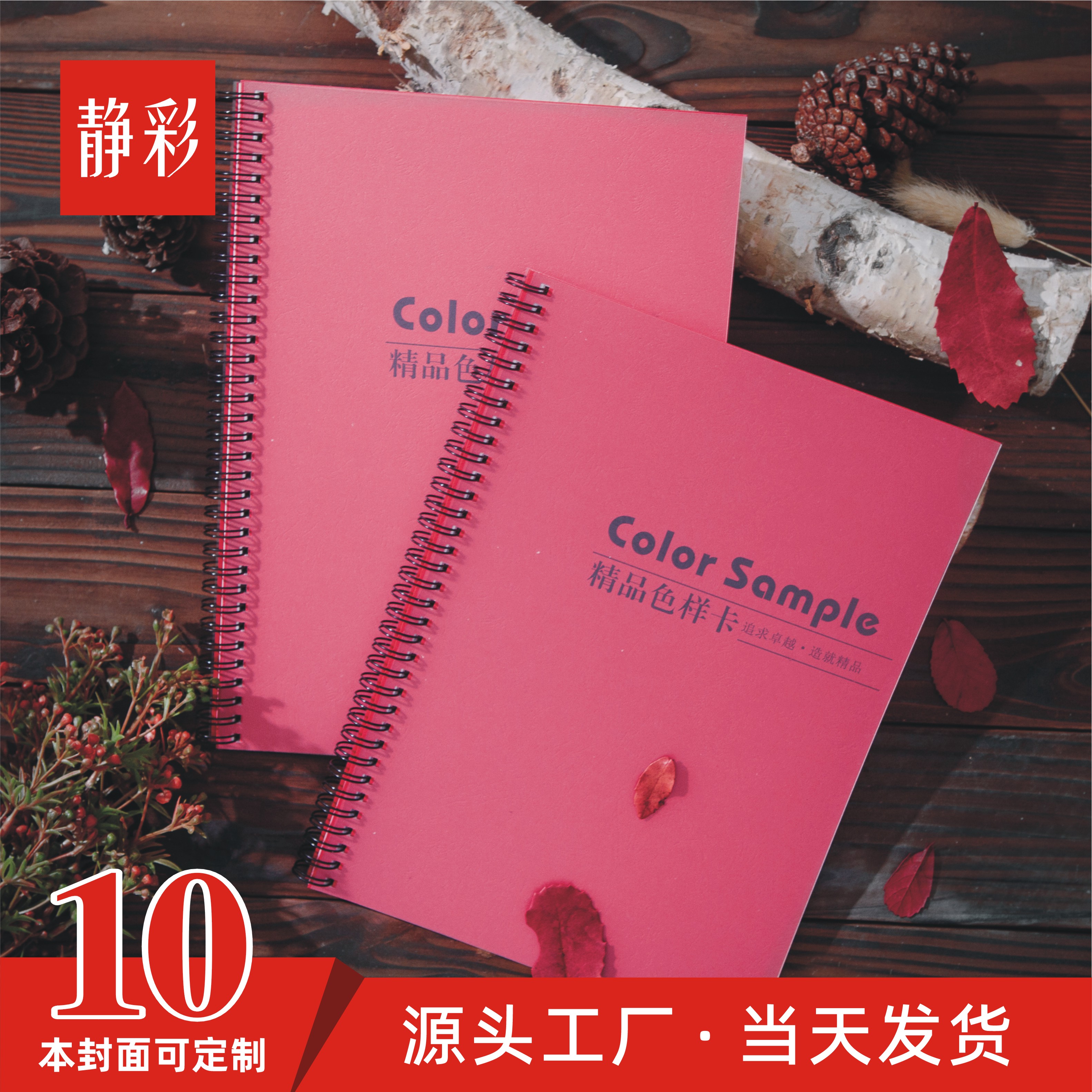 a4样品册纺织面料样本静彩包邮