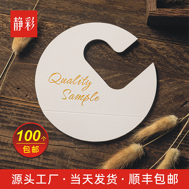 14cm圆形面料挂卡现货sample烫金纺织布样挂钩布版样卡挂布夹布料样品吊卡头