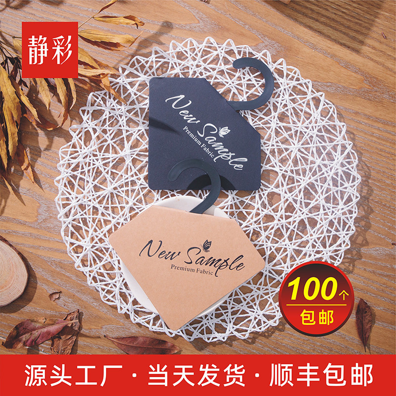 面料挂卡现货newsample烫金钻石形布料样品吊卡头布版样卡挂布夹纺织面料挂钩