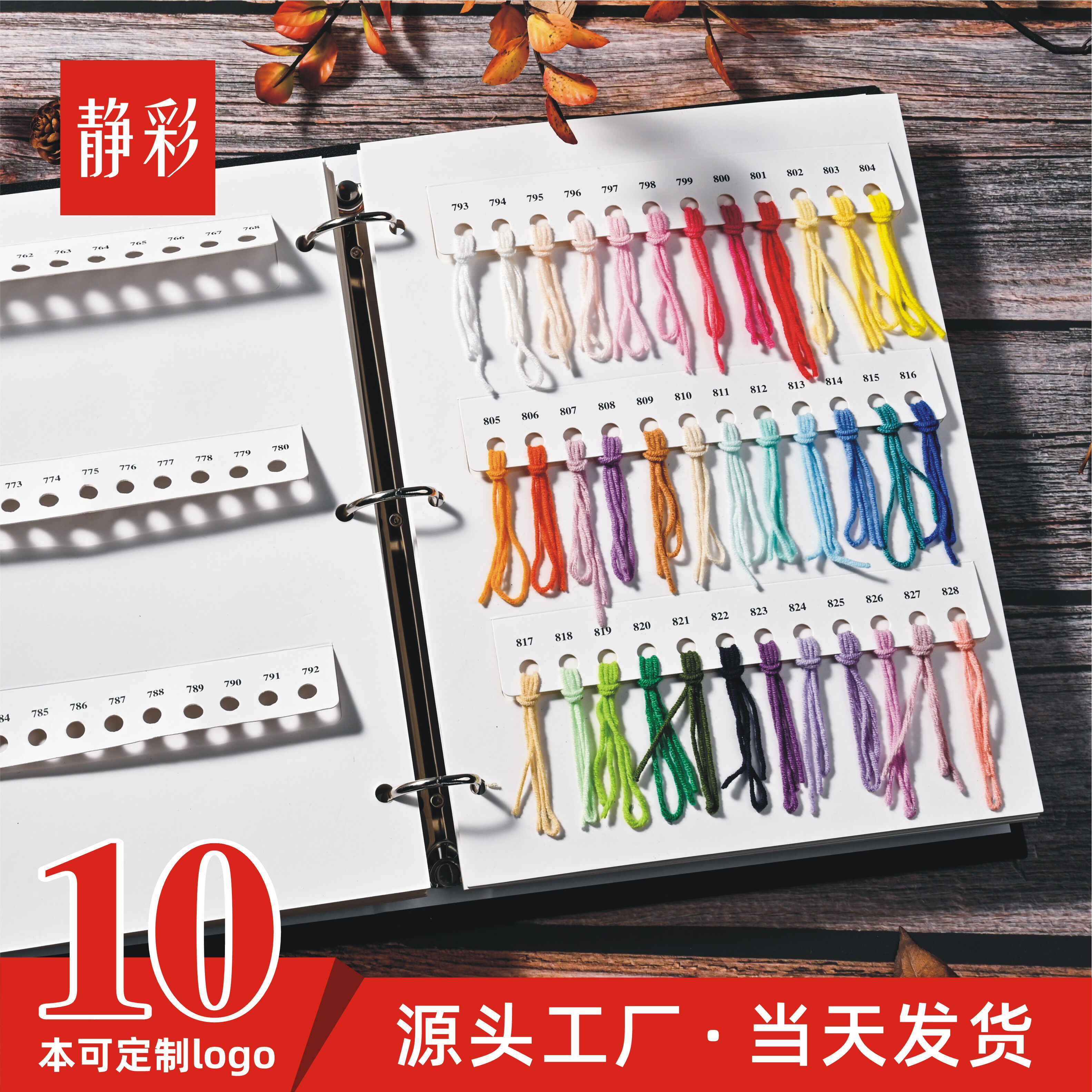 静彩纱线样品册包邮当天发图片