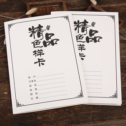 a4色样卡染厂面料样卡静彩包邮