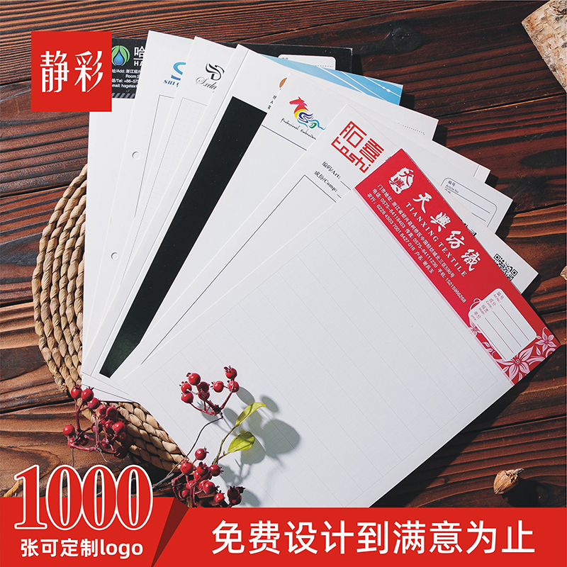 定制a4面料纺织样品设计流程卡