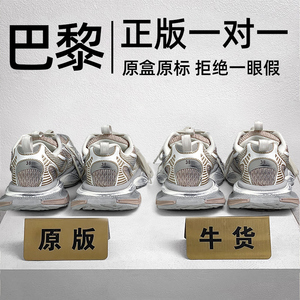2024龙年限定巴黎九代3XL做旧老爹鞋莆田高-版本增高男女运动鞋子