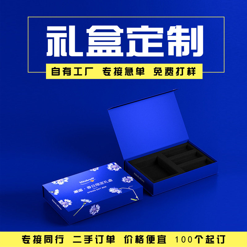 高档包装盒定制工厂保健药品茶叶化妆品特产礼盒立体红白酒盒订做