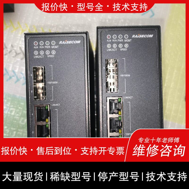 可维修瑞斯康达工业以太网交换机,型号Gazelle S1000议价