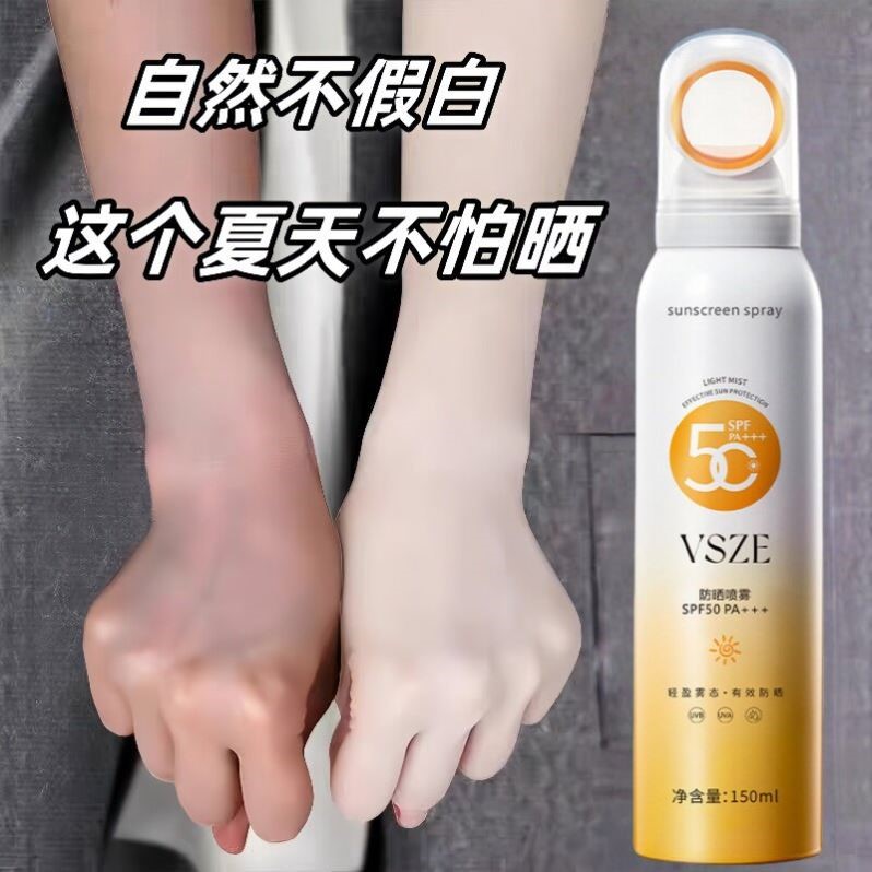 小光圈防晒喷雾隔离夏季防水防汗防紫外线女全身美白女不油腻正品