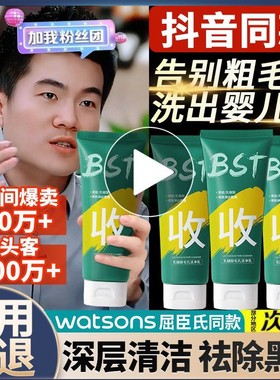 bst乳糖酸洗面奶收正品控油深层清洁面乳毛孔洁净乳男士女士果酸