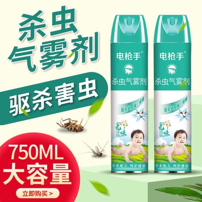 【强效无味】大瓶杀虫气雾剂家用无味750ml强效型喷雾剂驱杀蚊子