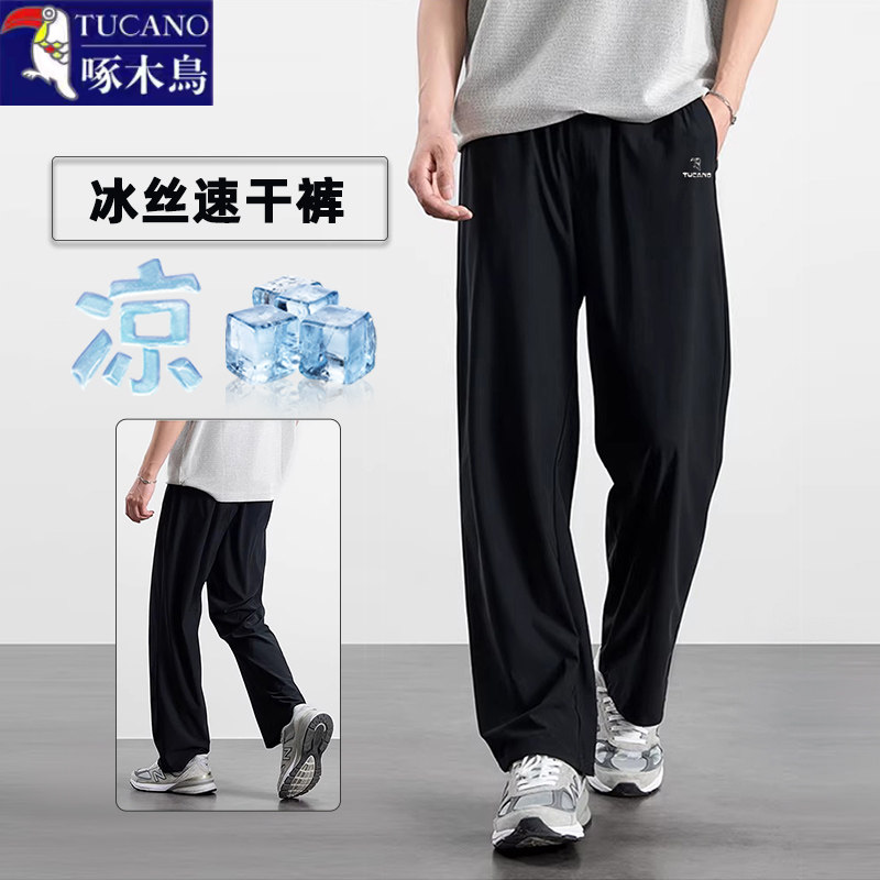 啄木鸟2026新款男夏季薄款冰丝速干休闲运动长裤宽松直筒垂感裤子