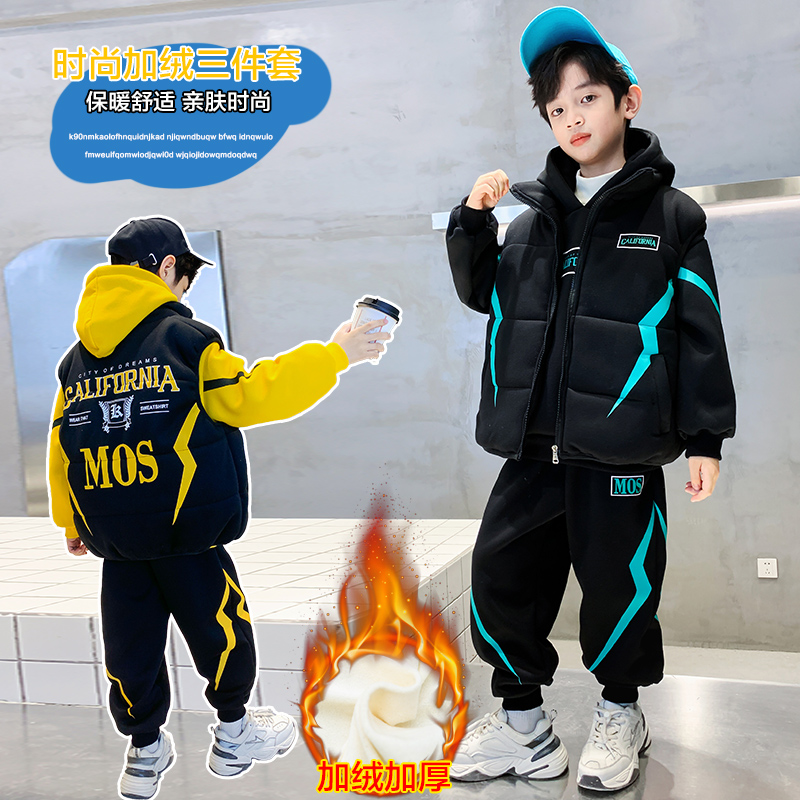 童装男童冬装儿童卫衣套装三件套加绒加厚中大童小男孩休闲衣服潮