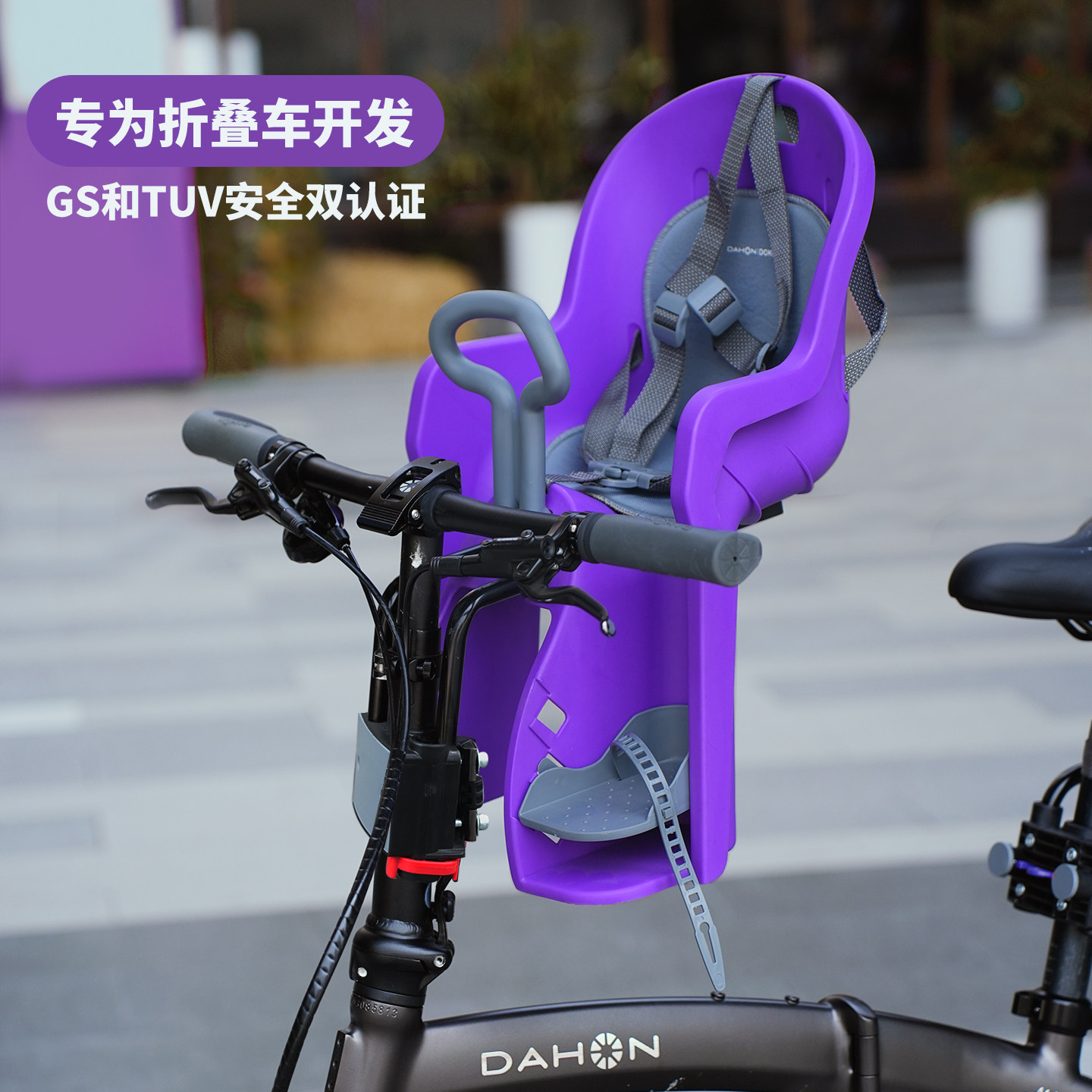 dahon大行折叠自行车儿童座椅前置款单车小布迪卡侬p8p10宝宝座椅