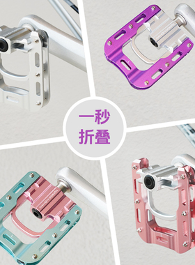 dahon大行自行车折叠脚踏单车迪卡侬三培林脚踏p8p10d10改装配件