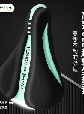 dahon大行自行车坐垫套防屁股痛山地公路单车座套骑行屁股垫p8p10