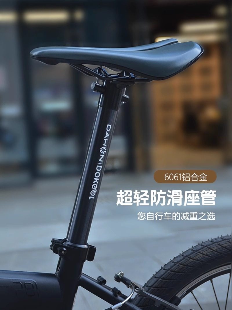 大宏大宏折叠式自行车铝合金超轻车座管33.9车座管座柱P8P18S20配