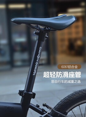 大宏大宏折叠式自行车铝合金超轻车座管33.9车座管座柱P8P18S20配