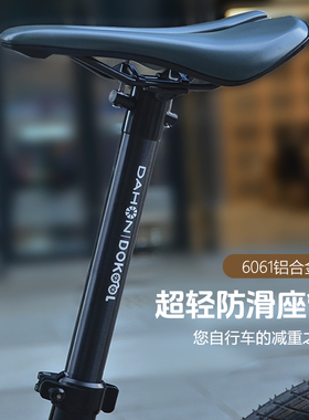 dahon大行折叠自行车铝合金超轻座管33.9坐管坐杆p8p18s20配件