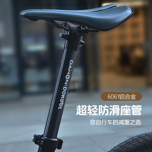 【大行正品】超轻铝合金座管33.9