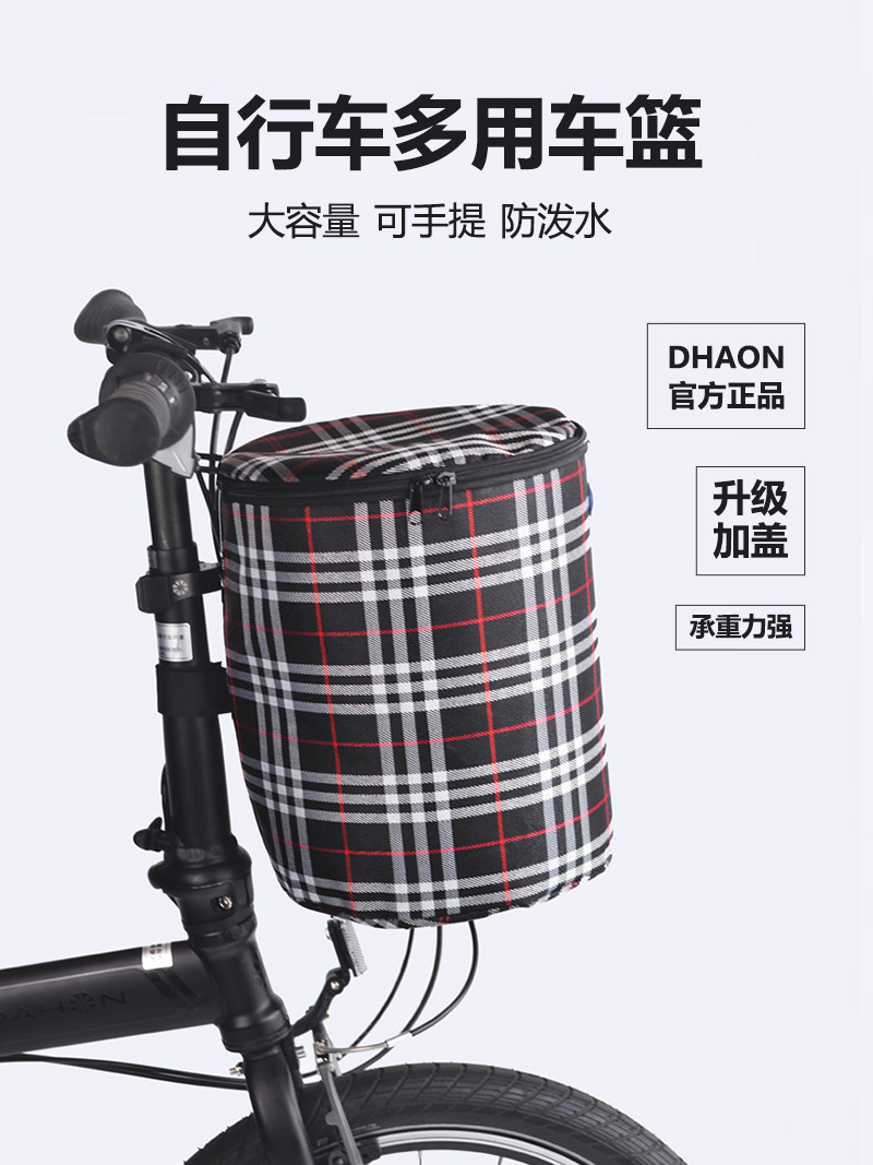 dahon大行自行车车筐前筐滑板车车篮电动车前篮折叠车篓子菜篮子